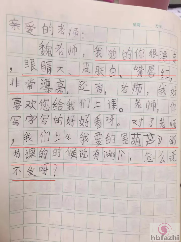 笑趴!小学生考试答案曝光:我妈妈又矮又高又胖又瘦