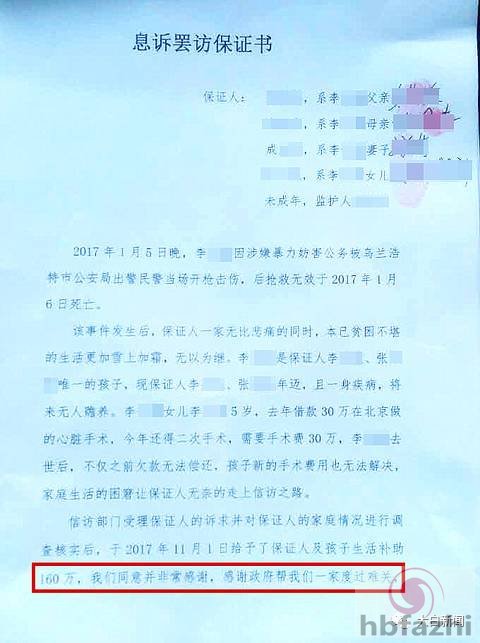 警方击毙吸毒男子案证据翻转 当事人妻子:很后悔