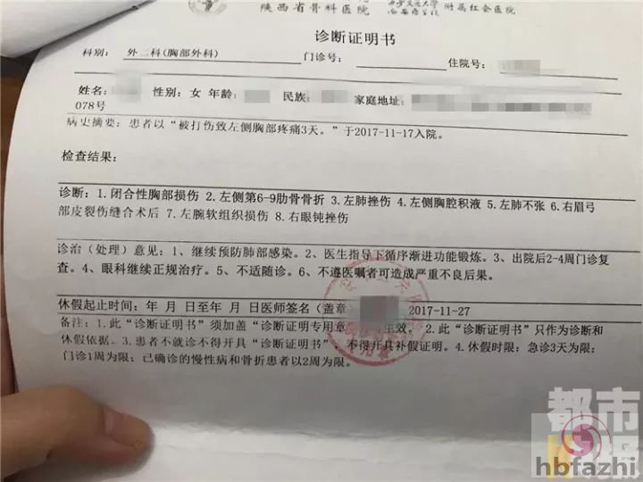 女子与万人迷男子闪婚  刚领完证就被打断肋骨
