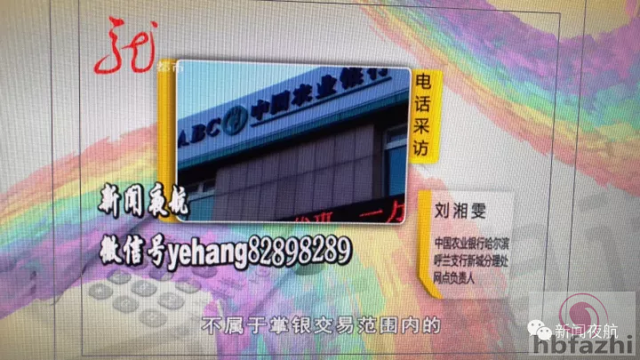 女子银行卡在自己手里 钱却在越南被人分13笔取走