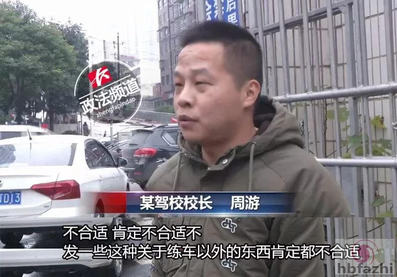 驾校教练要求女学员边练车边谈恋爱:要感天动地