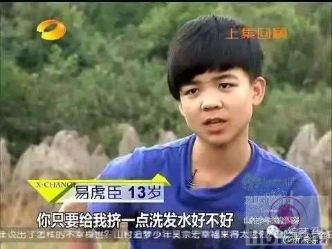 《变形计》少年被曝欠粉丝巨款不还 还拉黑粉丝