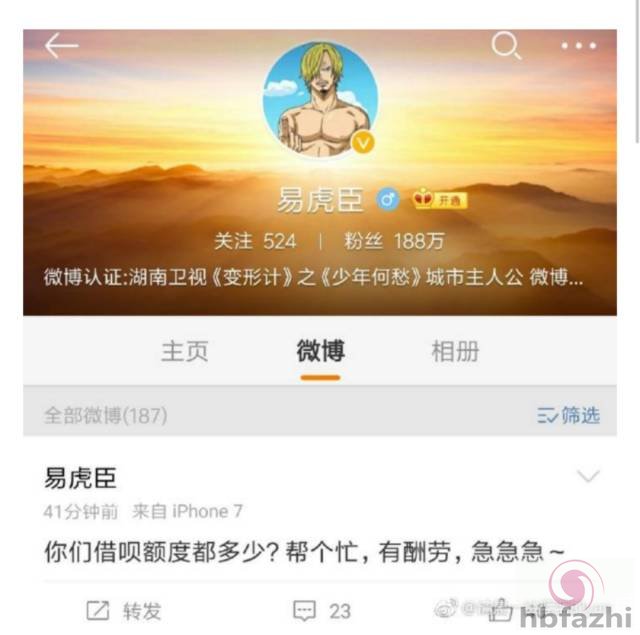 《变形计》少年被曝欠粉丝巨款不还 还拉黑粉丝