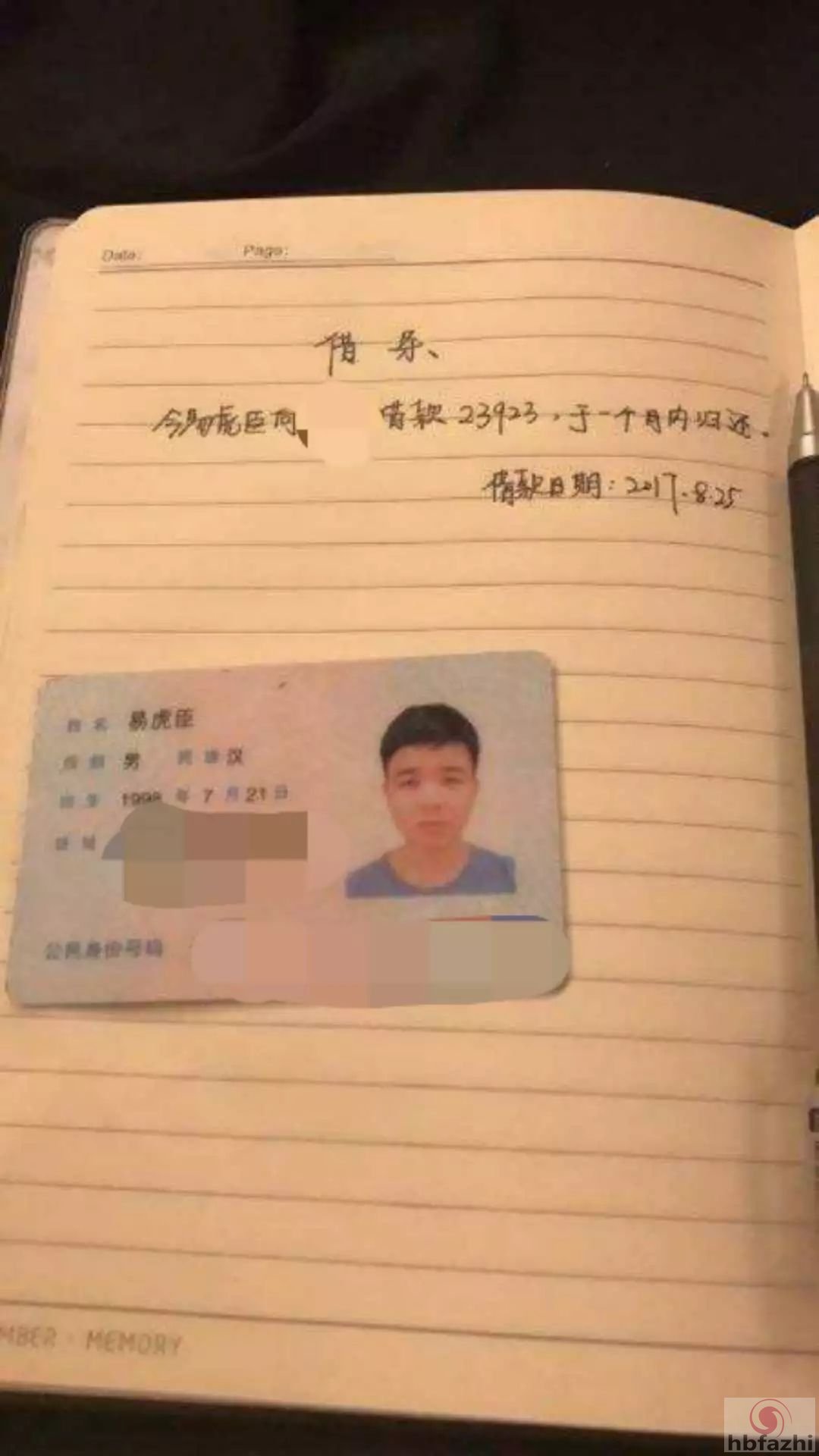 《变形计》少年被曝欠粉丝巨款不还 还拉黑粉丝