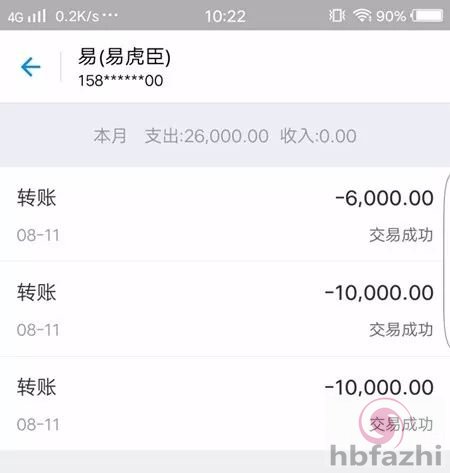 《变形计》少年被曝欠粉丝巨款不还 还拉黑粉丝
