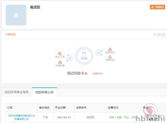 《变形计》少年被曝欠粉丝巨款不还 还拉黑粉丝