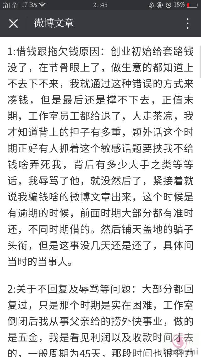 《变形计》少年被曝欠粉丝巨款不还 还拉黑粉丝