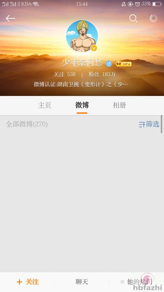 《变形计》少年被曝欠粉丝巨款不还 还拉黑粉丝