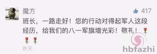 保安为接跳楼女身亡 被授予见义勇为先进个人称号