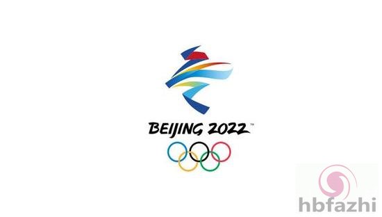 北京2022年冬奥会会徽——冬梦