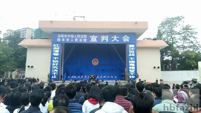 广东两级法院联合召开宣判大会 10人被判死刑