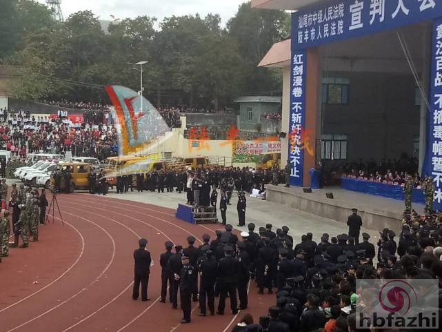 广东两级法院联合召开宣判大会 10人被判死刑