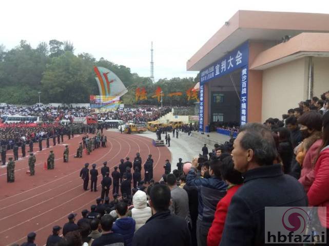 广东两级法院联合召开宣判大会 10人被判死刑