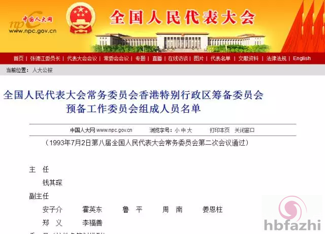 现任港澳办主任追忆第3位主任 曾怒斥彭定康是罪人