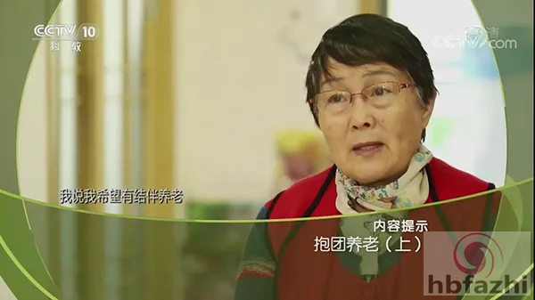 老两口邀6对麻将夫妻抱团养老 别墅内共住5个月