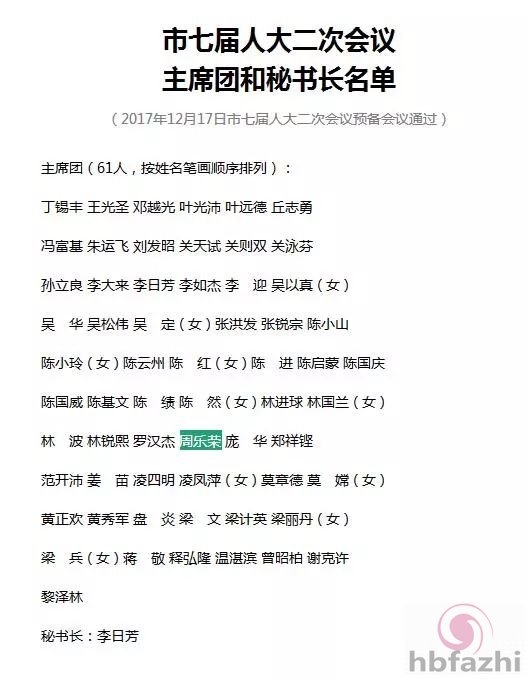 履新第3天自费北上学习焦裕禄的书记落马了