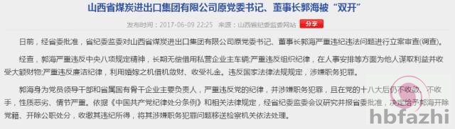 揭秘监察机关谈话程序:软硬兼施 必须在一楼进行