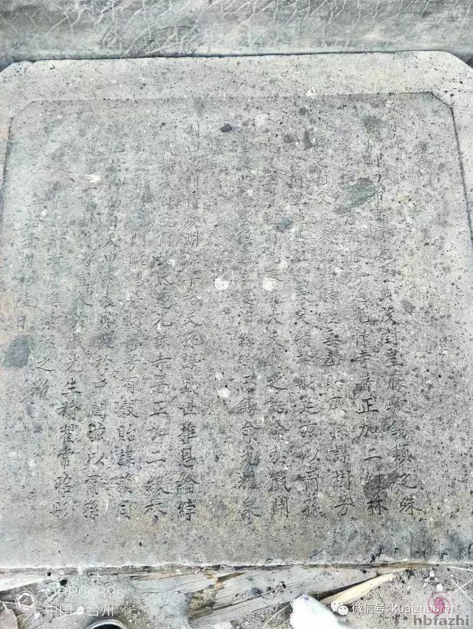 浙江一块用了十几年的搓衣板 仔细一看落款是光绪