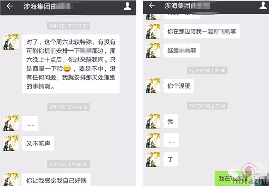 企业老总被指性侵多名男大学生:发性器官和自慰照