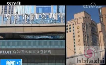 五星酒店频被曝卫生恶心 央视拷问酒店方为何默许?
