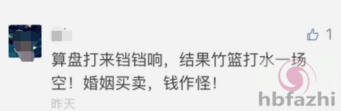 男子被岳母要求拿150万否则离婚 小夫妻闪婚又闪离