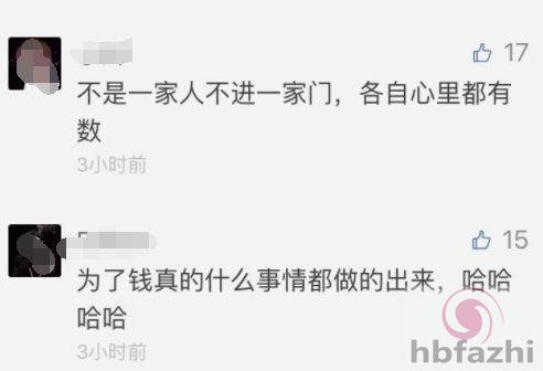 男子被岳母要求拿150万否则离婚 小夫妻闪婚又闪离