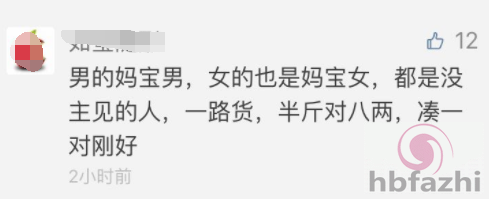男子被岳母要求拿150万否则离婚 小夫妻闪婚又闪离