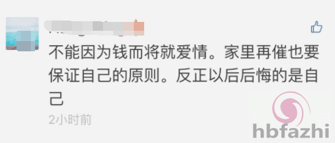 男子被岳母要求拿150万否则离婚 小夫妻闪婚又闪离
