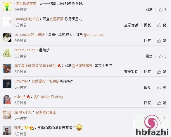 蓝瘦香菇本人照片曝光 接受采访称没有失恋