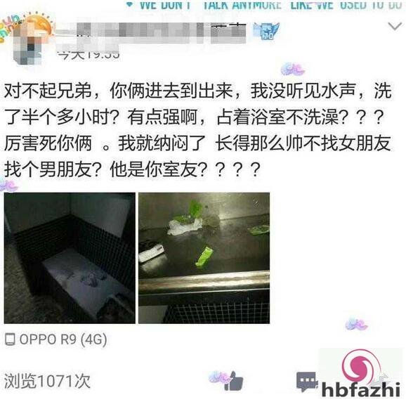 高校澡堂发现“不可描述”的东西，印证“基情四射”的年代！