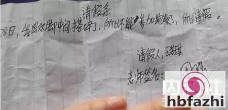 小学生请假条，看一次笑一次，爹妈乐翻，老师气晕！