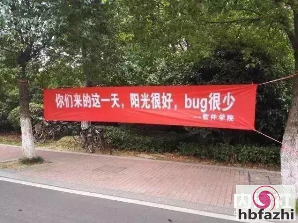 老司机们都是怎样迎接学弟学妹的？