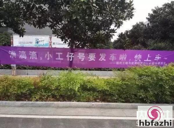 老司机们都是怎样迎接学弟学妹的？