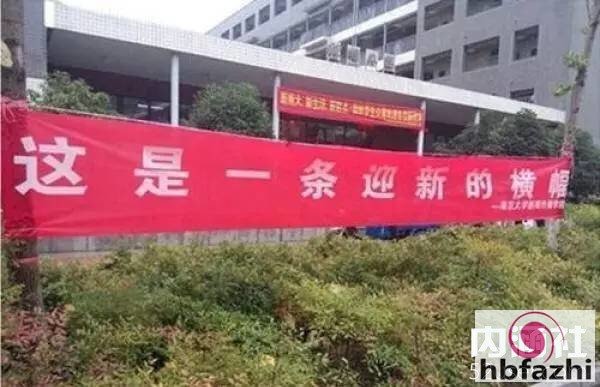 老司机们都是怎样迎接学弟学妹的？