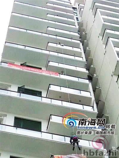 房主用刀割断窗外作业工人安全绳 致其从空中坠落