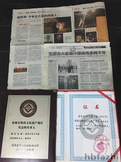 非遗传人制古火烟花获罪免罚 其子称以后不再制作