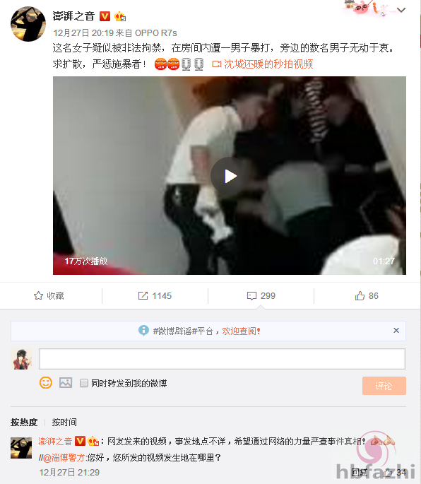 年轻女子被一男子暴抽 旁边还有数名黑衣男围观