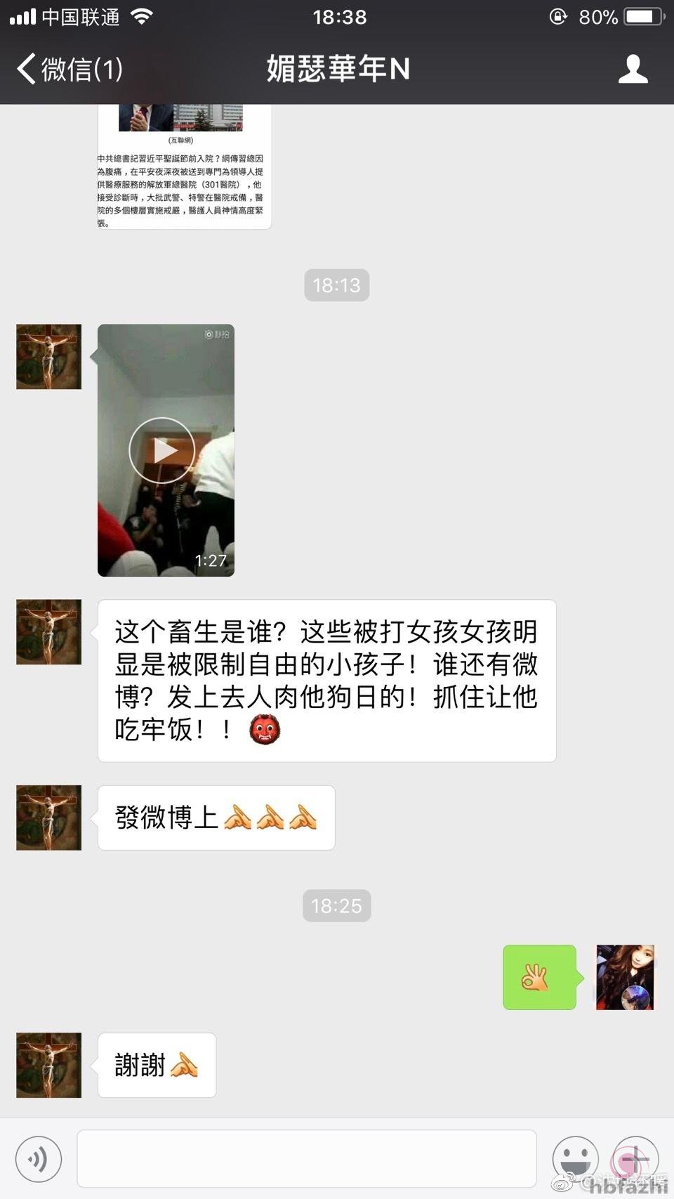 年轻女子被一男子暴抽 旁边还有数名黑衣男围观