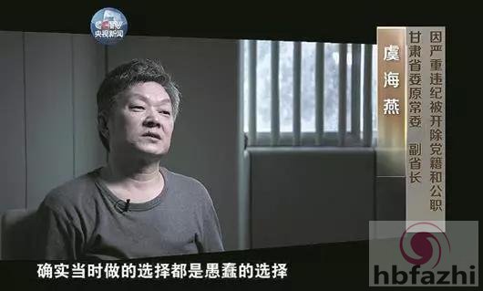 2017“双开”通报大盘点：这些人的落马姿势很特别