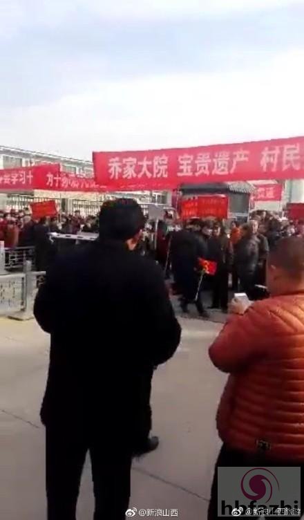 乔家大院陷入改制漩涡 施工被当地百姓阻止