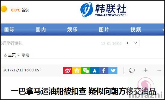 韩媒:巴拿马运油船涉嫌向朝鲜偷运油品 被韩国扣查