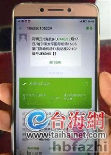 乘客飞机上昏厥抢救无效身亡 家属:航空延误时间