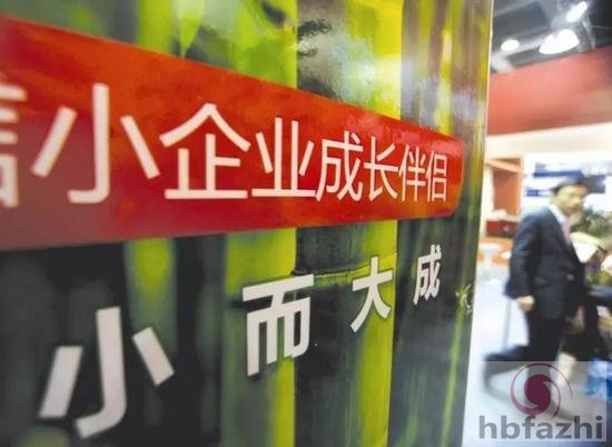《中小企业促进法》自2018年1月1日起施行。