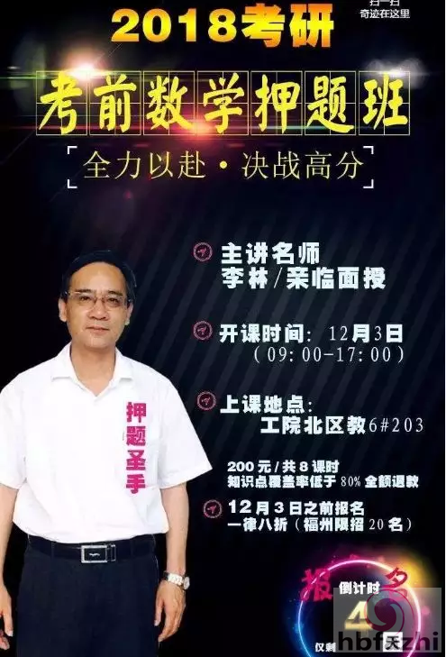 考研数学押题圣手:54岁仍为讲师 科研几乎为零