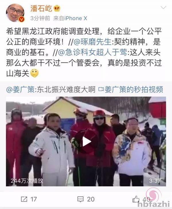 潘石屹微博图片替换