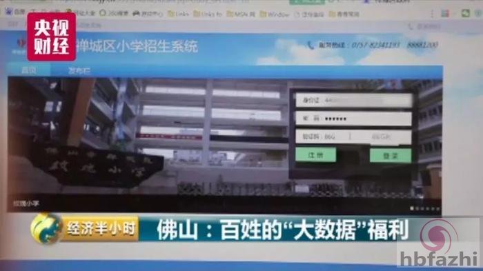 颤抖吧!反贪局上了一套新系统 几分钟锁定问题官员