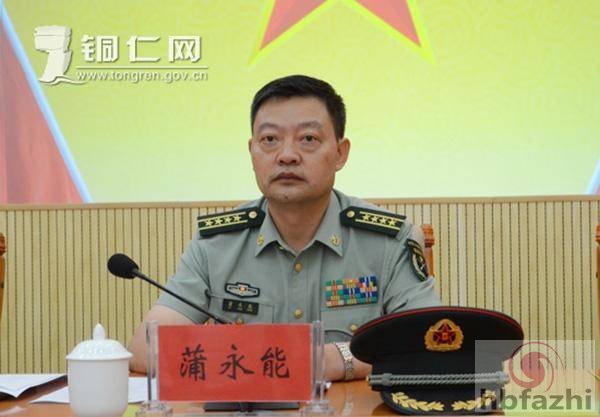 甘肃省军区政委蒲永能任甘肃省委常委