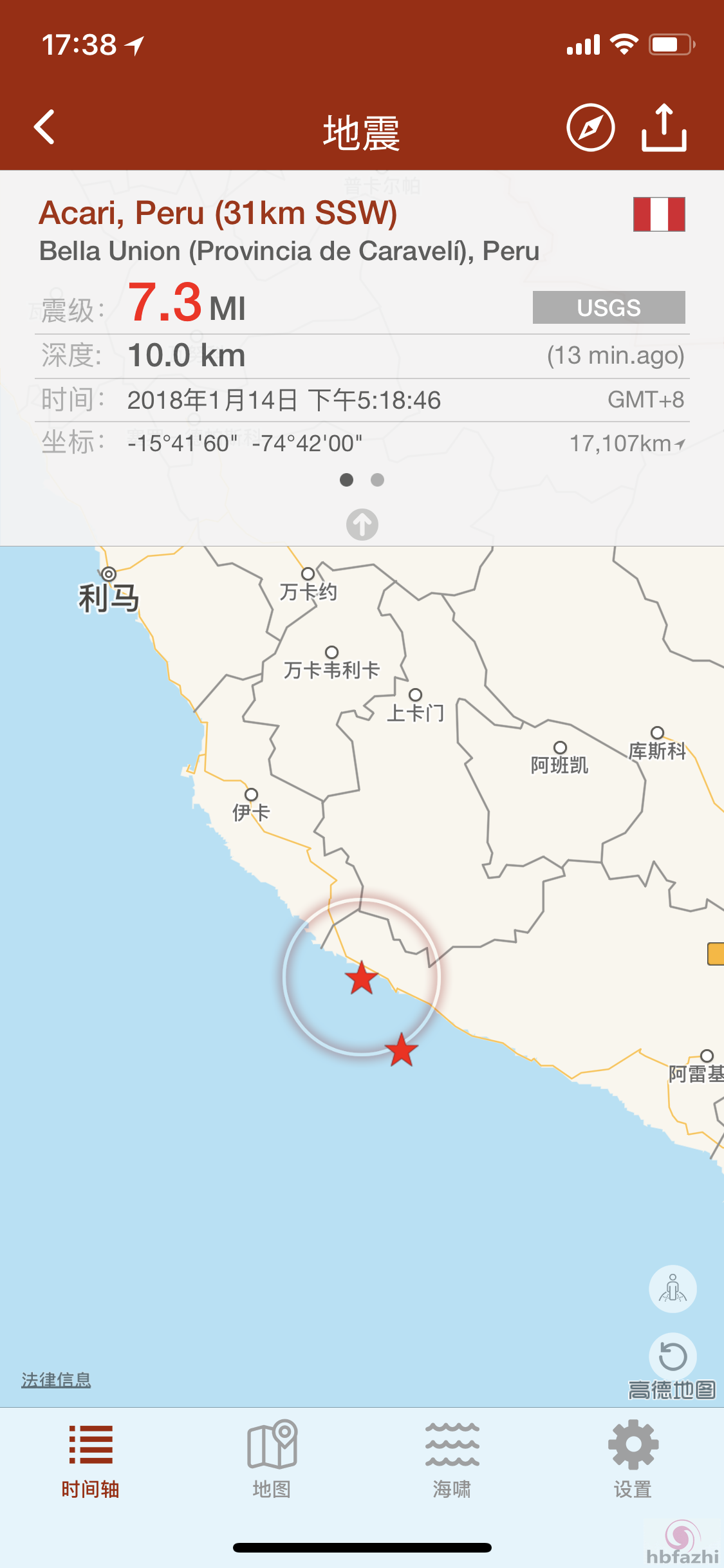 美国地质勘探局:秘鲁普基奥西南部发生7.3级地震