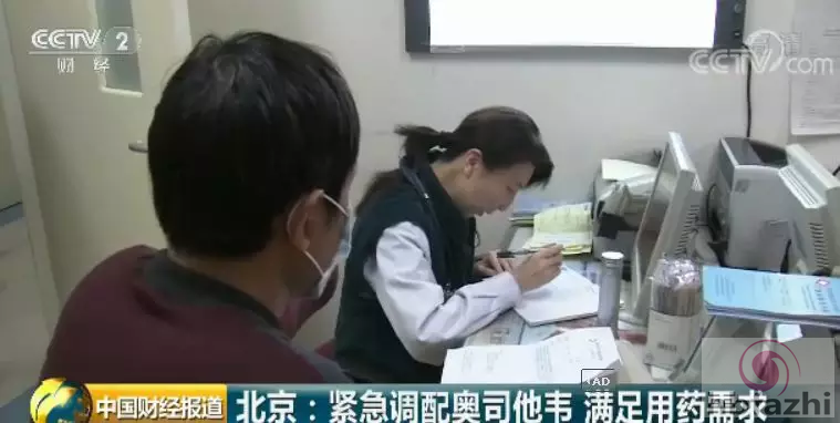 卫计委7年来首次更新流感诊疗方案 板蓝根被抛弃
