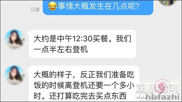 内地女生称在香港机场被骂X你妈 遭服务员泼粥